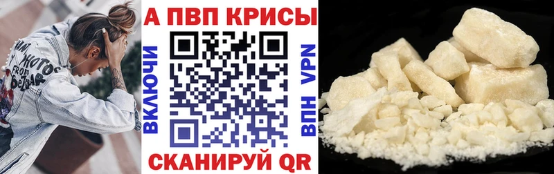 A-PVP мука закладка Калининск