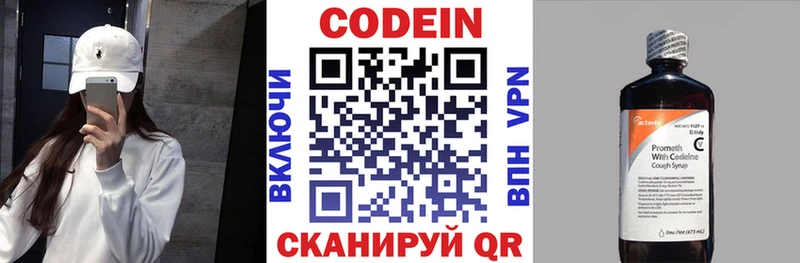купить  сайты  Калининск  Codein Purple Drank 