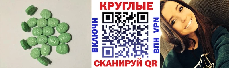 ЭКСТАЗИ 250 мг  сколько стоит  Калининск 