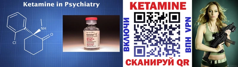МЕГА рабочий сайт  Калининск  Кетамин ketamine 