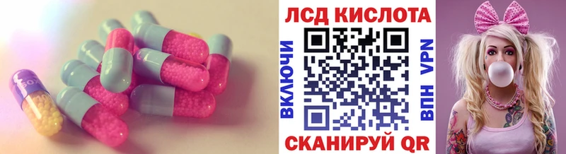 LSD-25 экстази кислота  ссылка на мегу ТОР  Калининск  как найти наркотики 