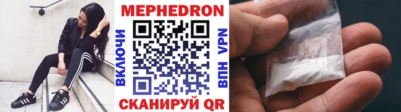 Меф кристаллы  Калининск 