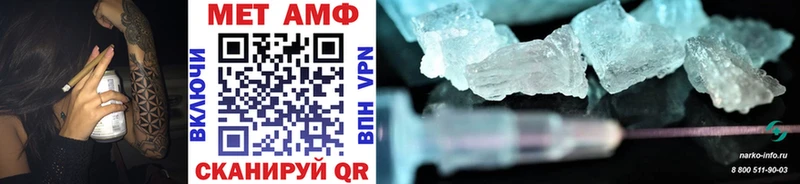 Метамфетамин Methamphetamine  где можно купить   Калининск 