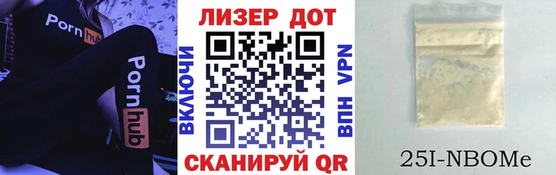 Марки NBOMe 1,5мг  Калининск 